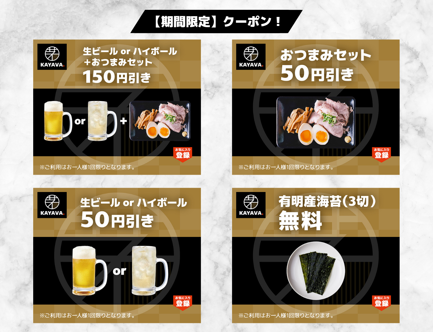 モバイルクーポン