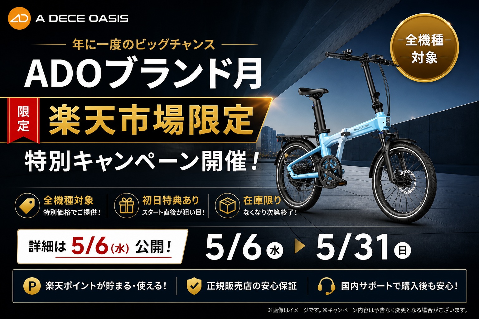 モバイルクーポン