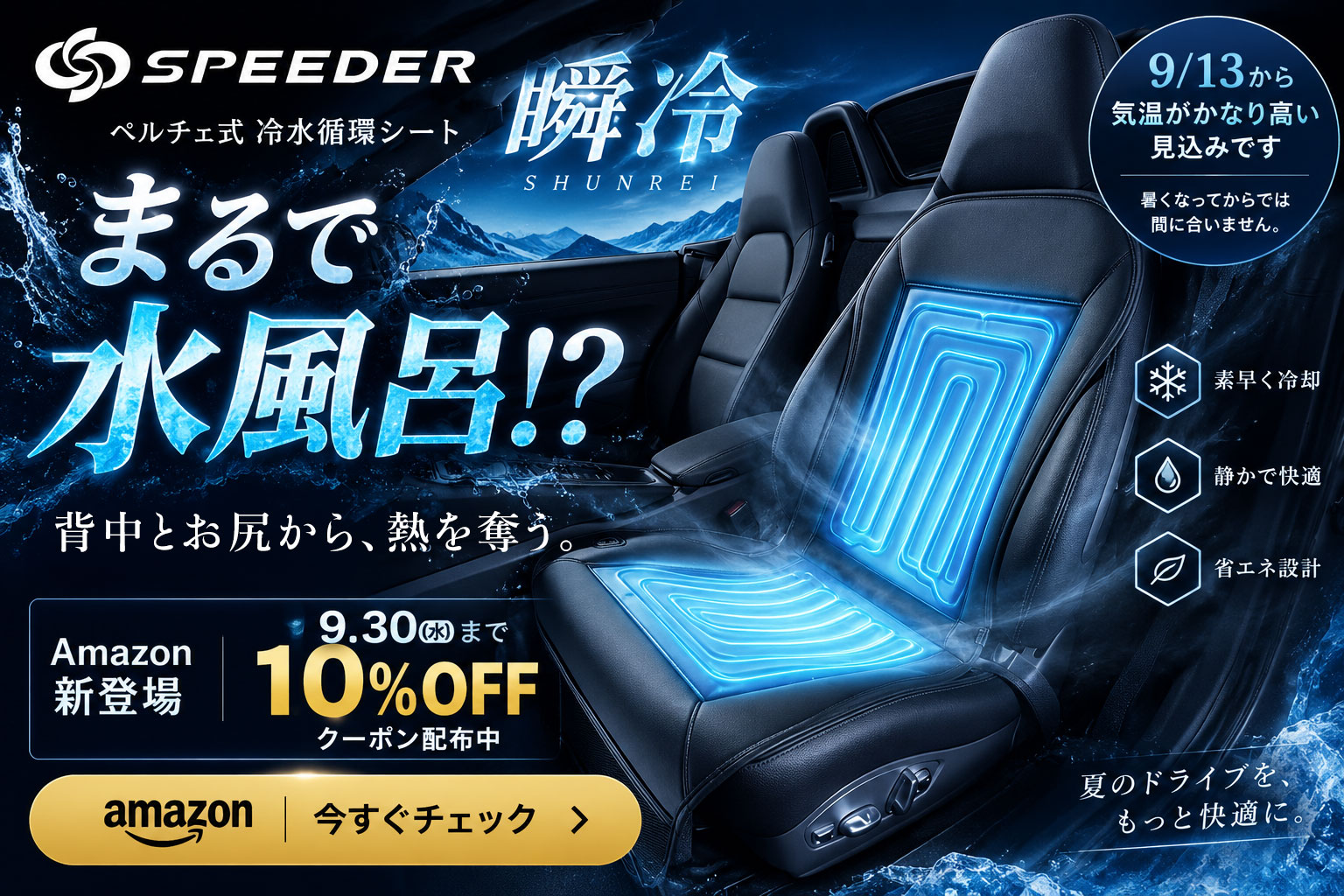 モバイルクーポン