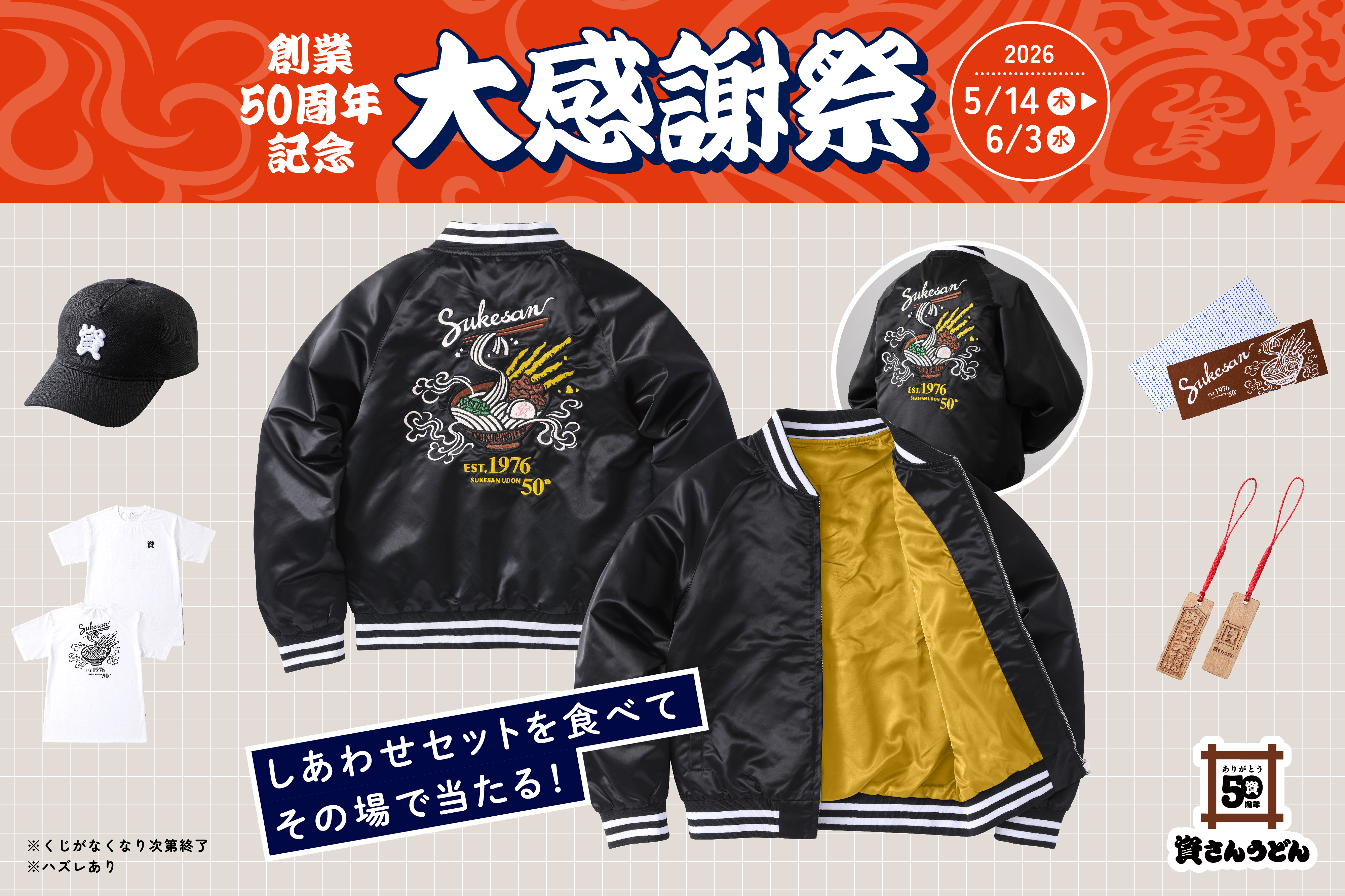 モバイルクーポン