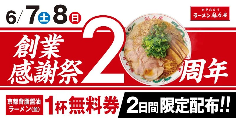 モバイルクーポン