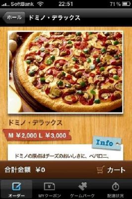 Domino's_App