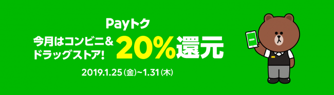 モバイルクーポン