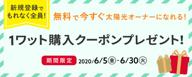 モバイルクーポン