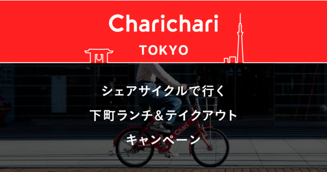 モバイルクーポン