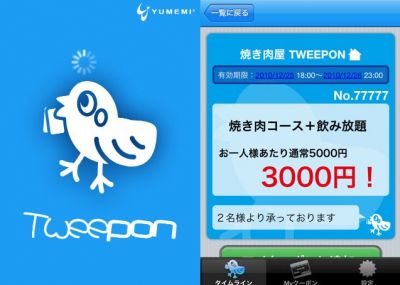 Tweepon