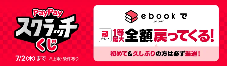 モバイルクーポン