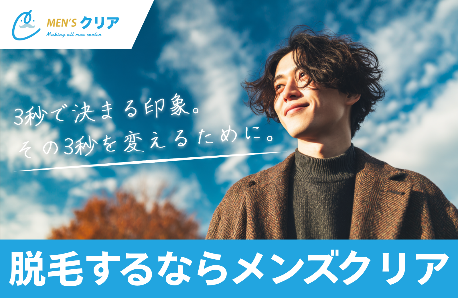 モバイルクーポン