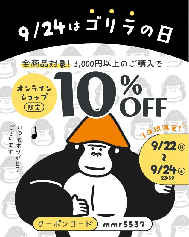 モバイルクーポン
