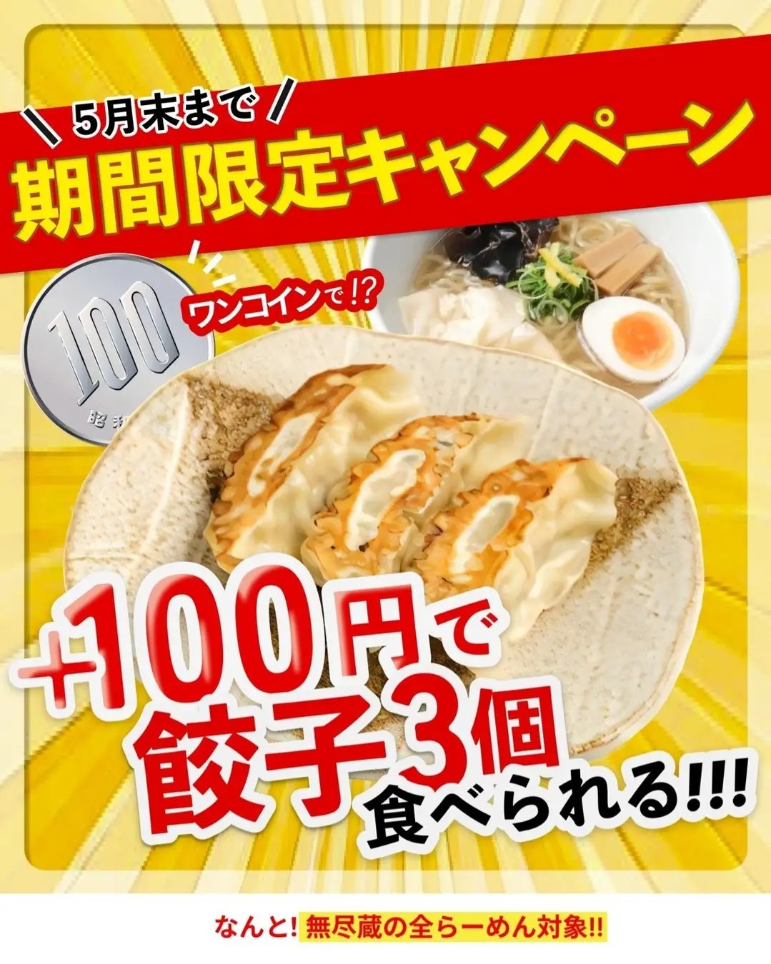 モバイルクーポン