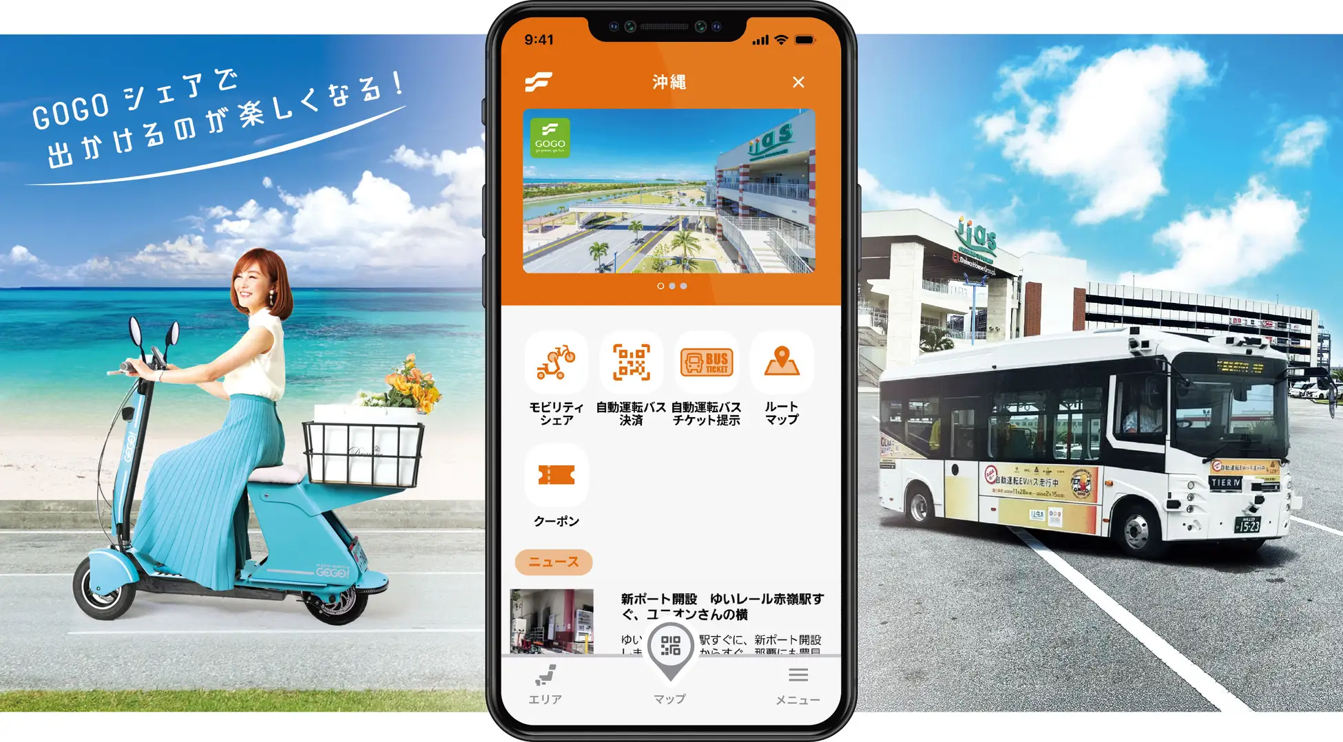 モバイルクーポン