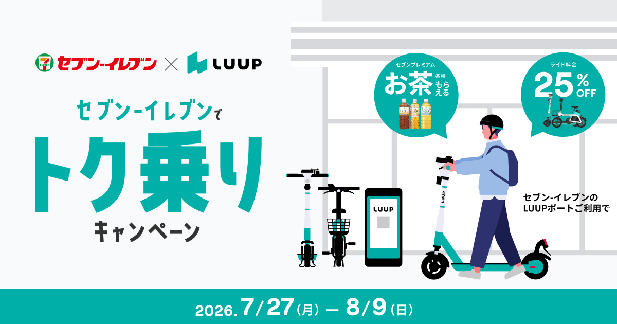 モバイルクーポン