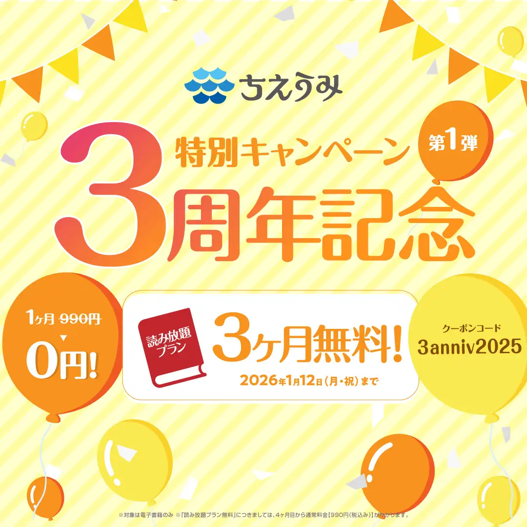 モバイルクーポン