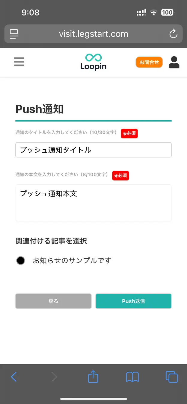 モバイルクーポン
