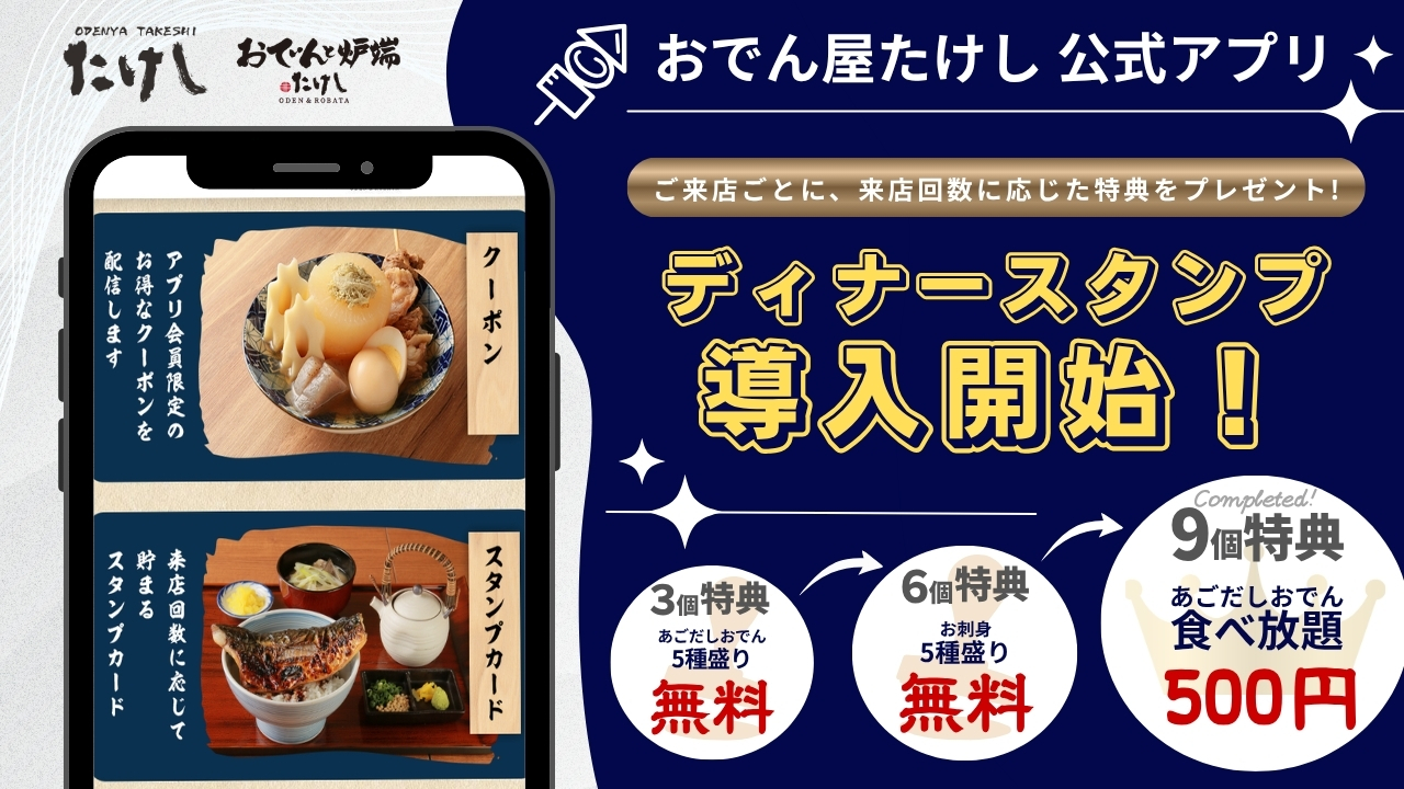 モバイルクーポン