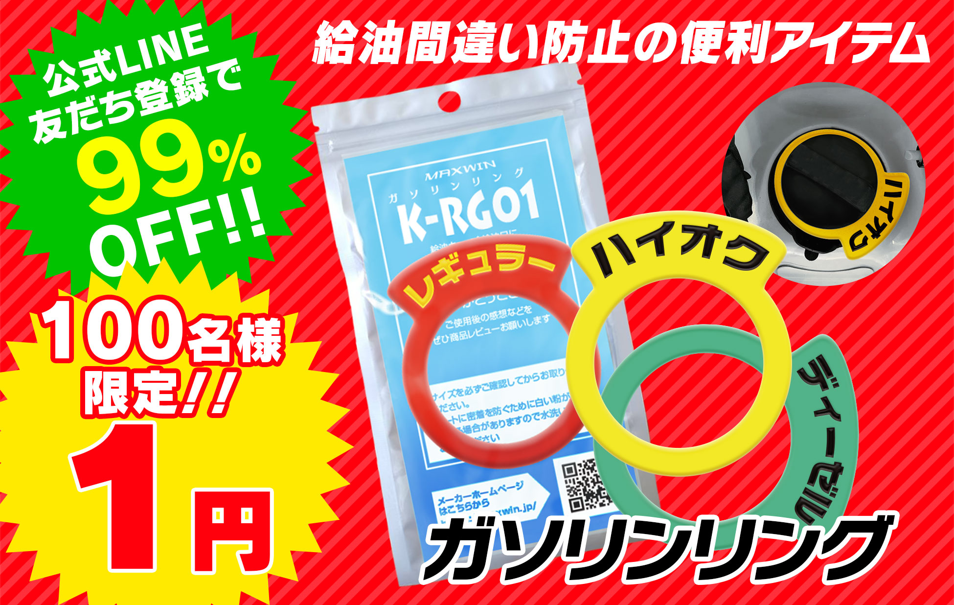 モバイルクーポン