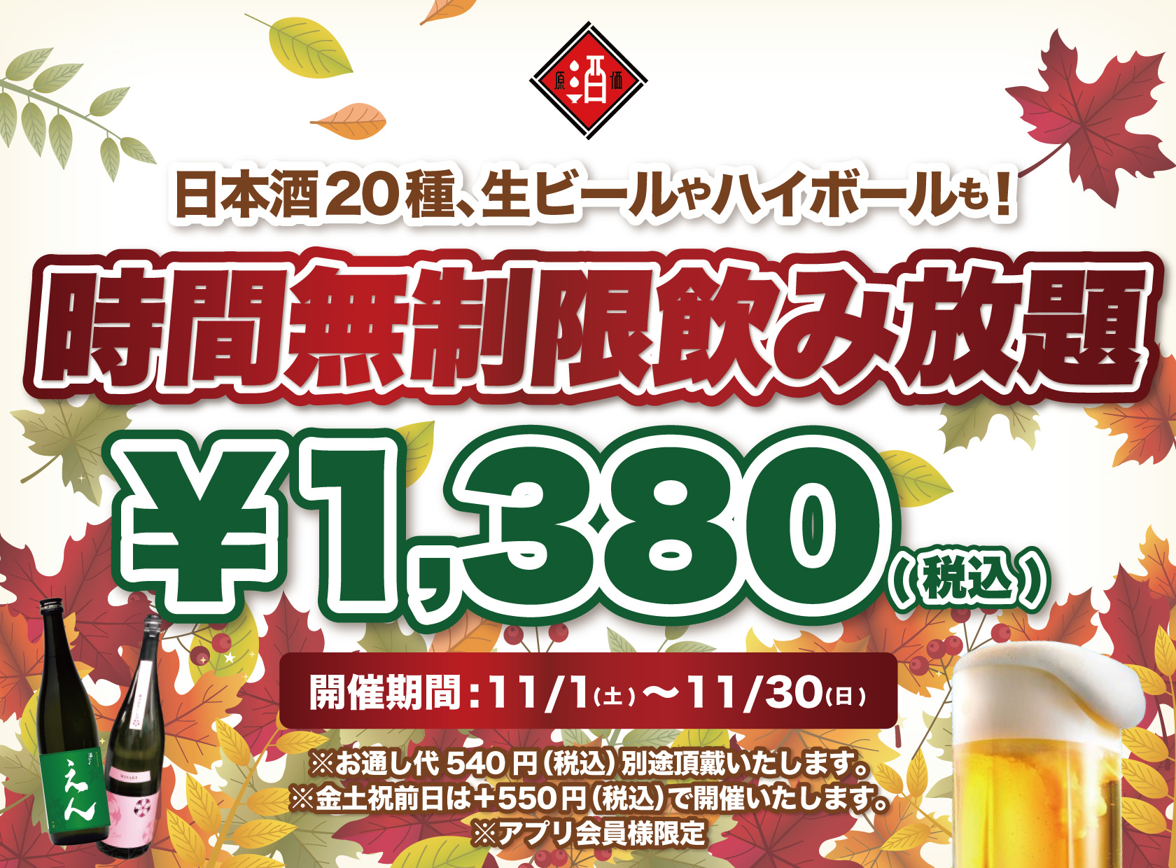 モバイルクーポン