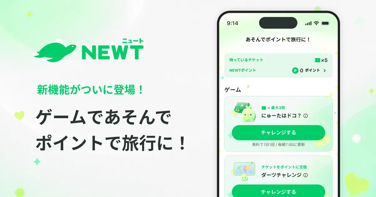 モバイルクーポン