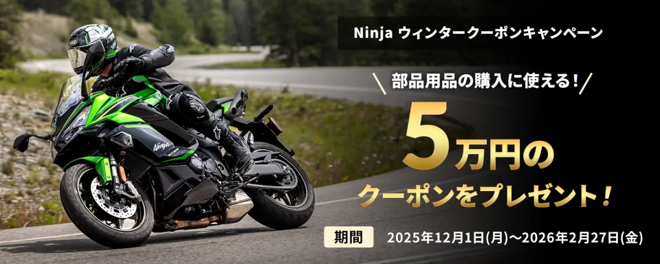 モバイルクーポン