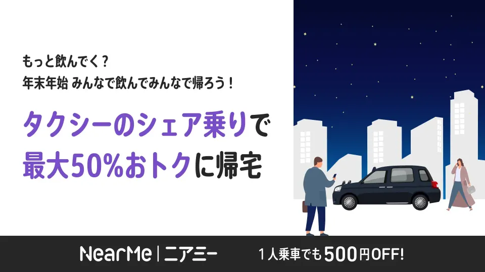 モバイルクーポン