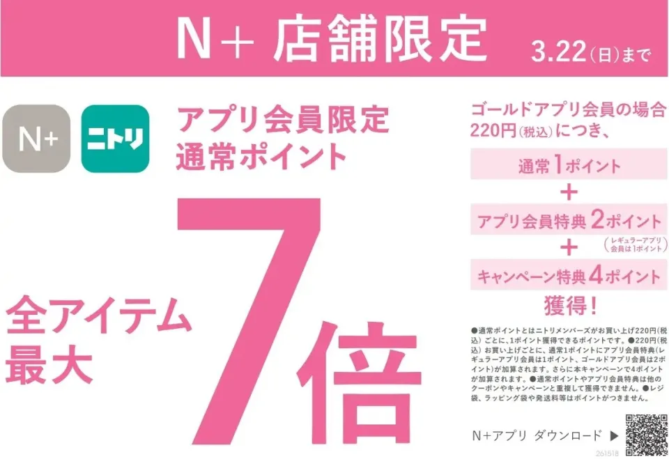 モバイルクーポン