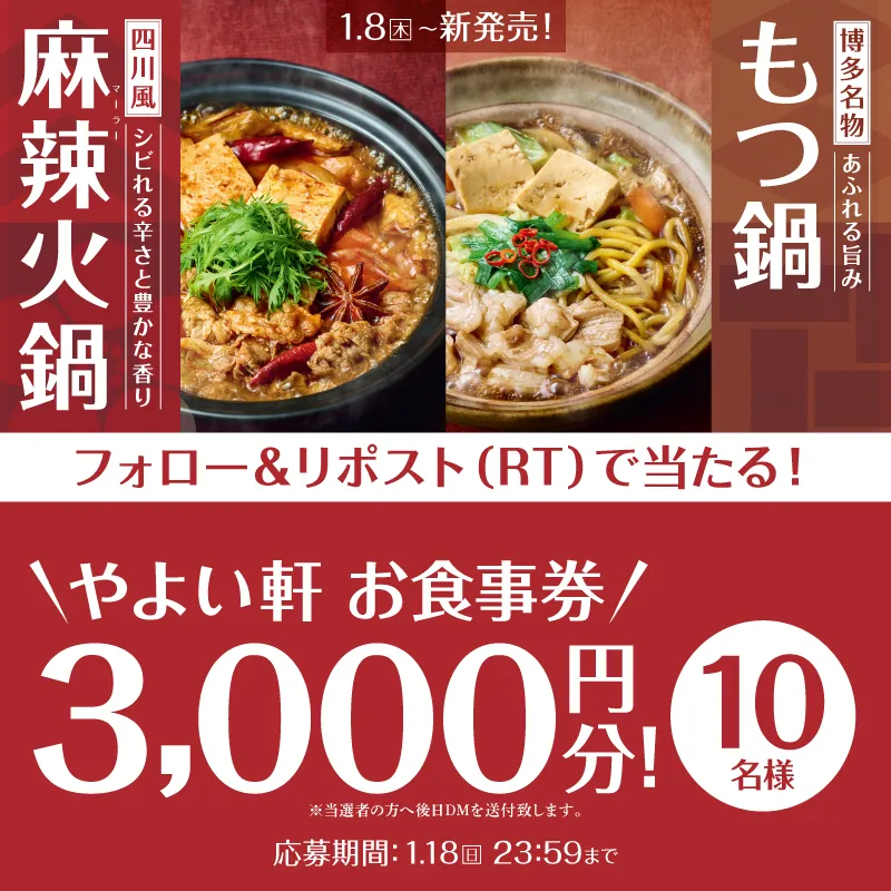 モバイルクーポン