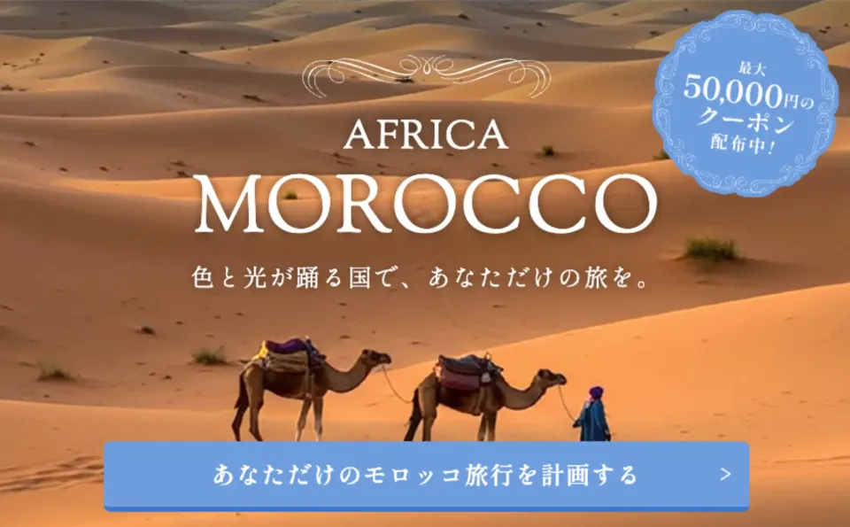 モバイルクーポン