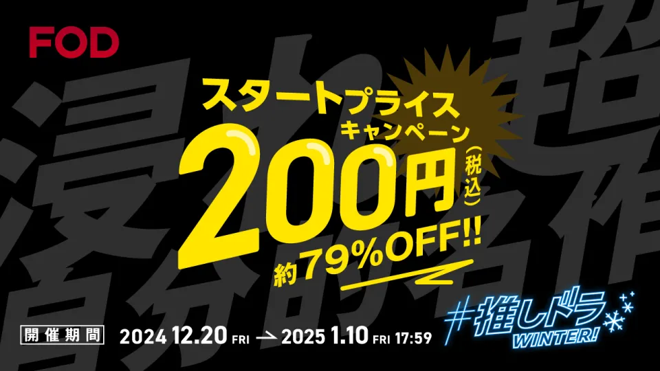 モバイルクーポン