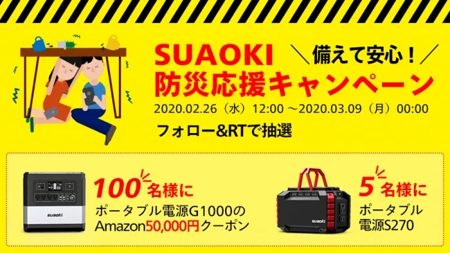 モバイルクーポン