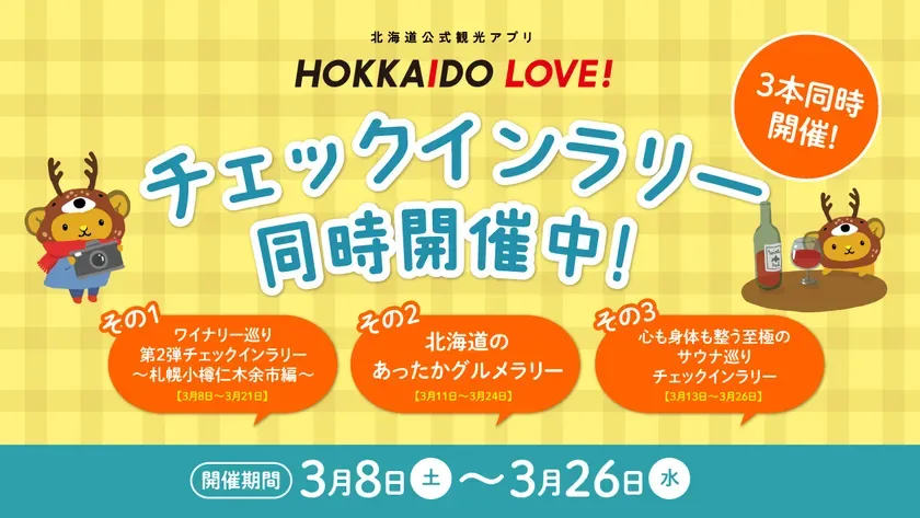 モバイルクーポン