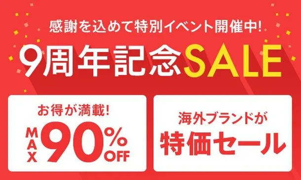 モバイルクーポン