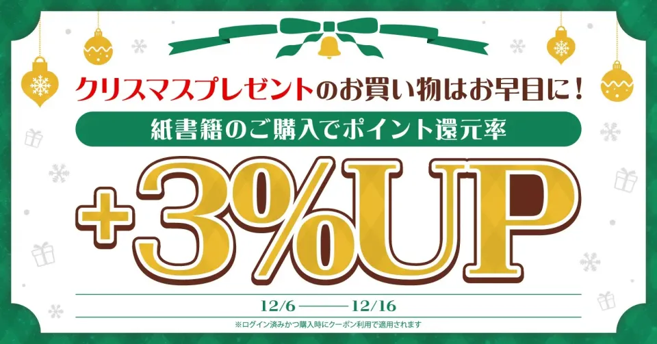 モバイルクーポン